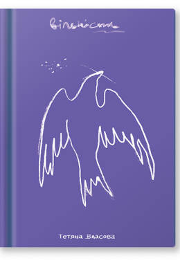 Нова поетична збірка