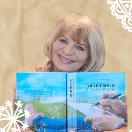 Нестерчук Віра - фото